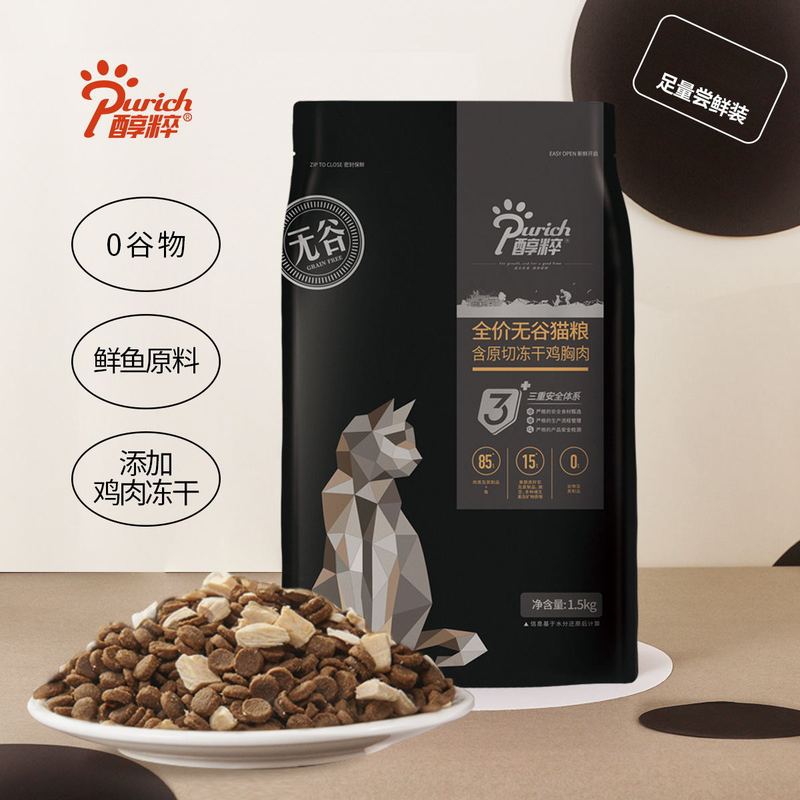 Pure Black Label Cat Food 5kg Freeze-Dried Adult Cats and Kittens Flagship Store Official Flagship Store Genuine Pure Grain-Free Hypoallergenic