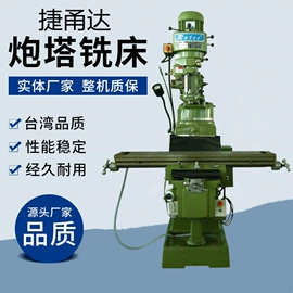 磨床;铣床;冲床