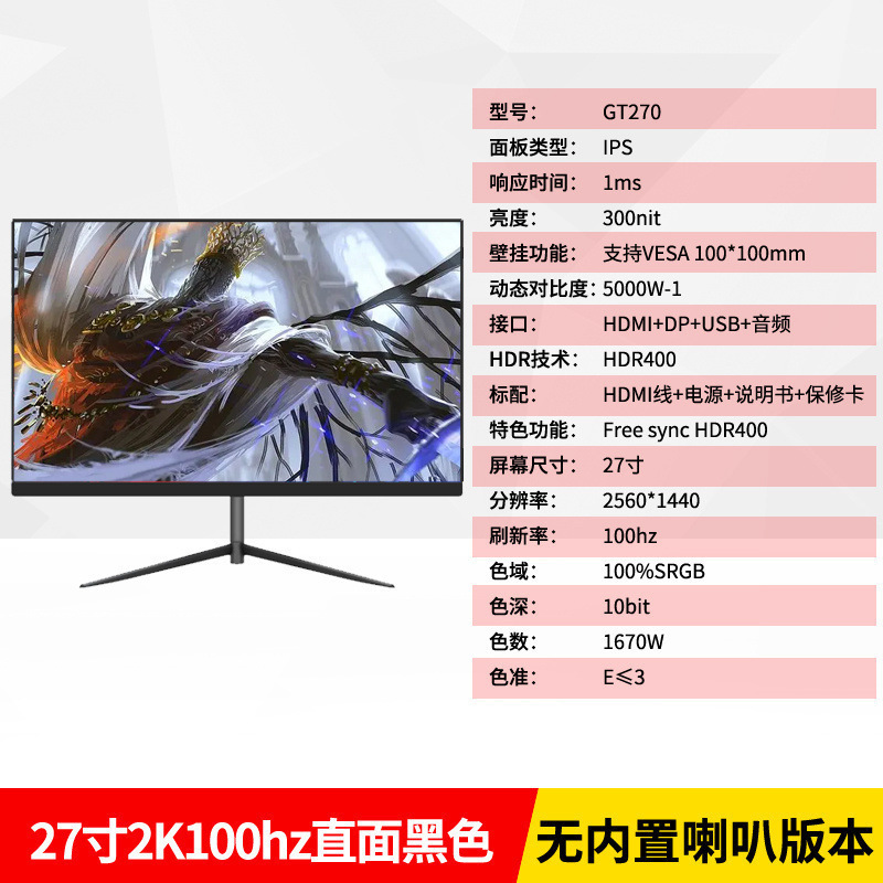 全新曲面2K144hz电竞32/27/24英寸液晶电脑显示器4K 240hz无边框|undefined