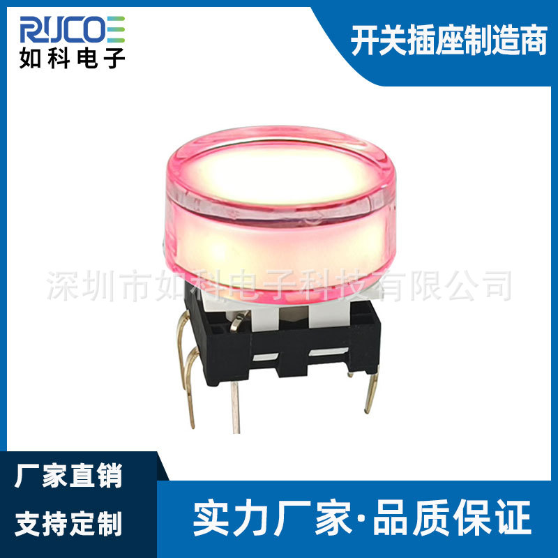 高清显示视频处理器带灯轻触开关 水晶按钮