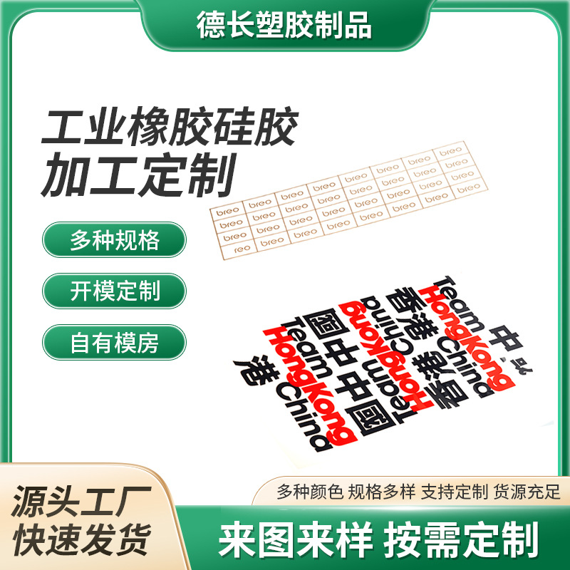 文字字母贴纸彩色英文字母数字组合diy办公室学校励志硅胶贴纸