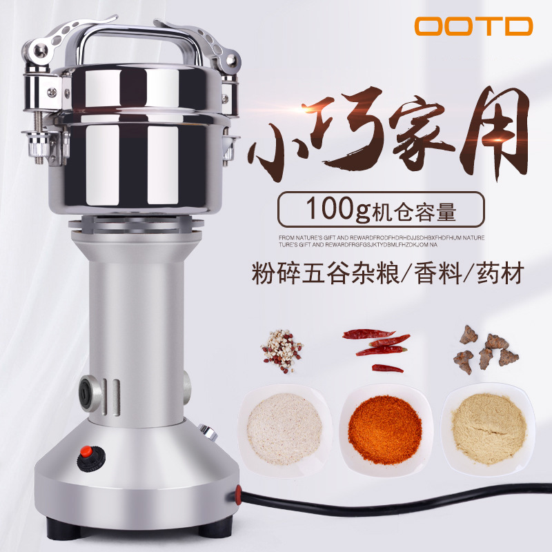 家用100g直立式粉碎机 中药研磨机小型精细打粉机五谷杂粮磨粉机