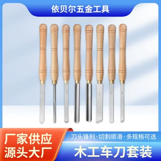 柄木锋钢工刀厂家供应 木工车刀高速钢车木刀 榉木雕刻刀加工定制