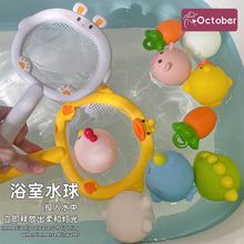 宝宝洗澡婴儿玩具捕鱼捞网捞小鱼儿童游泳戏水上浴室玩具0-3-6岁