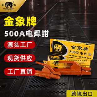 Golden Elephant Welding Clamp Pure Copper 300A 500A Not Hot Tilt Clamp Welding Clamp Welding Clamp Welding Clamp Welding Handle Accessories Durable