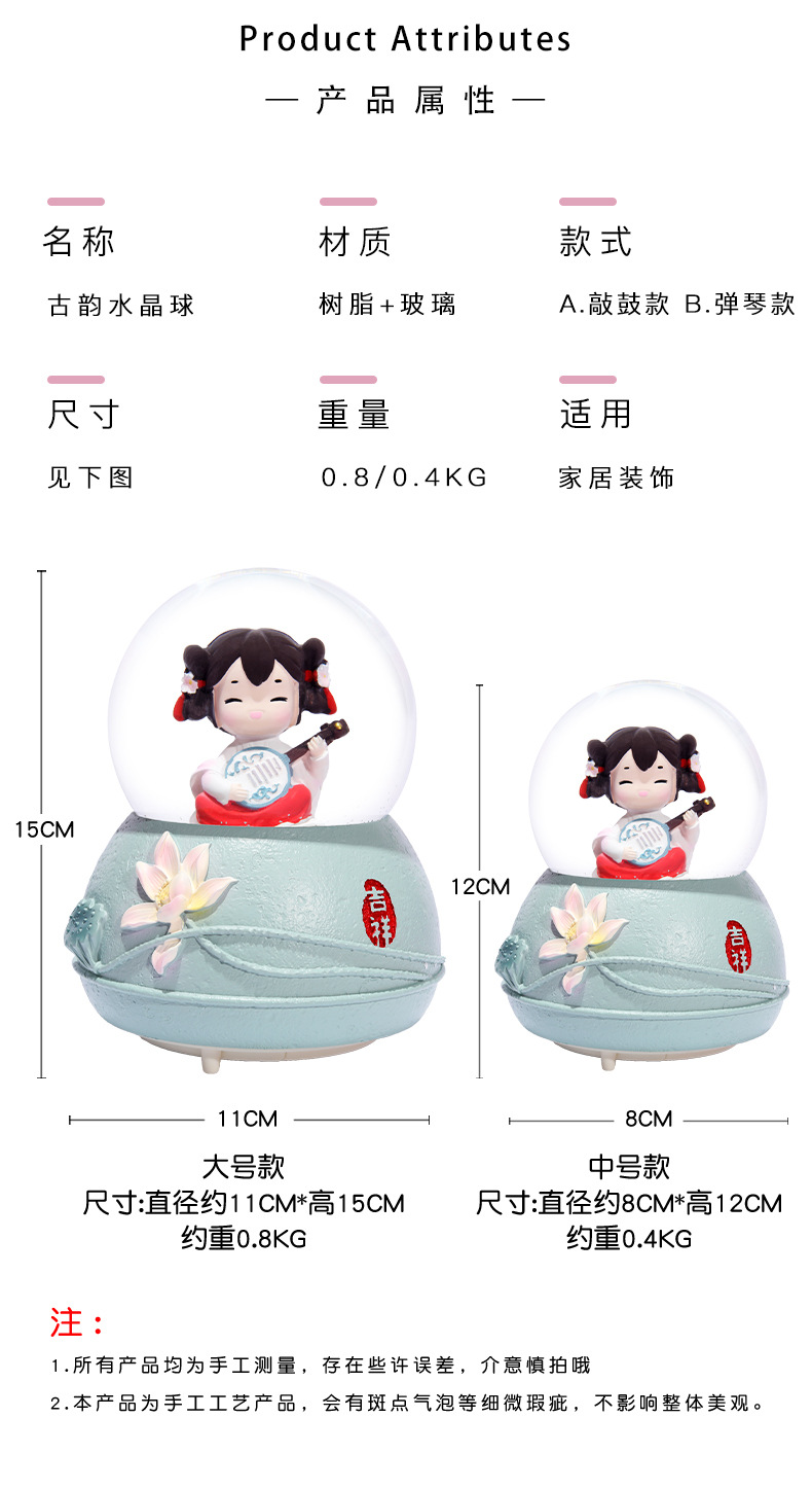 古韵水晶球_12.jpg