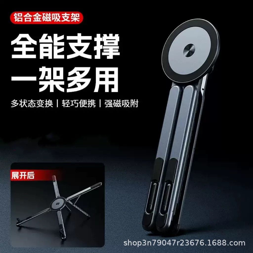 3 - en - 1 metal fuerte succión magnética soporte de teléfono móvil portátil soporte de tableta portátil soporte de viaje plegable