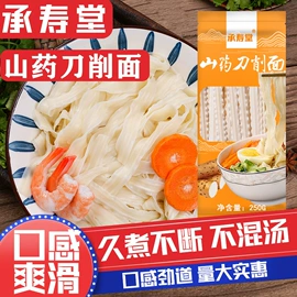 传统糕点;酱腌菜;待煮面条