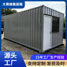 临建住人集装箱活动板房集成房屋工地移动箱式
