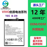 Совместимая с Vivo аккумулятор для мобильного телефона, x21, x30, оптовая продажа, x21, 21S