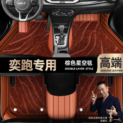 Ayaqaltılar (Kovriklər) Car Floor Mats - take-a-photo-of-the-car-model-year-and-leave-a-message-brown-leather-brown-starry-sky-blanket-double-layer-model