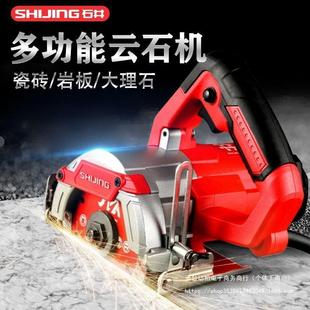 Ishii marble machine 9320 high-power multifunctional cutting machine portable ceramic tile stone rock slab woodworking