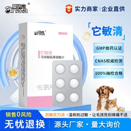 狗狗保健品;狗狗医疗药用;猫猫保健品