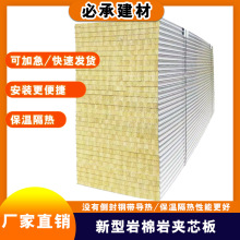 厂家销售 高密度保温隔热EPS泡沫夹芯板墙板吊顶板瓦楞板环保节能
