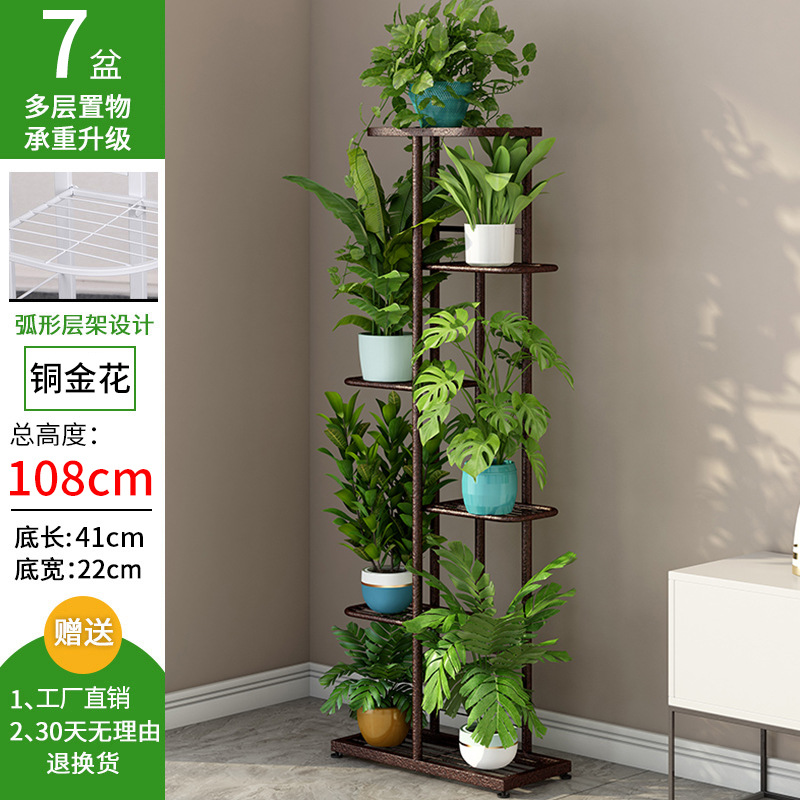 구리 황금 꽃 [6 레이어, 7 냄비] [높이: 108CM] [메시 칸막이, 강력한 내하력]