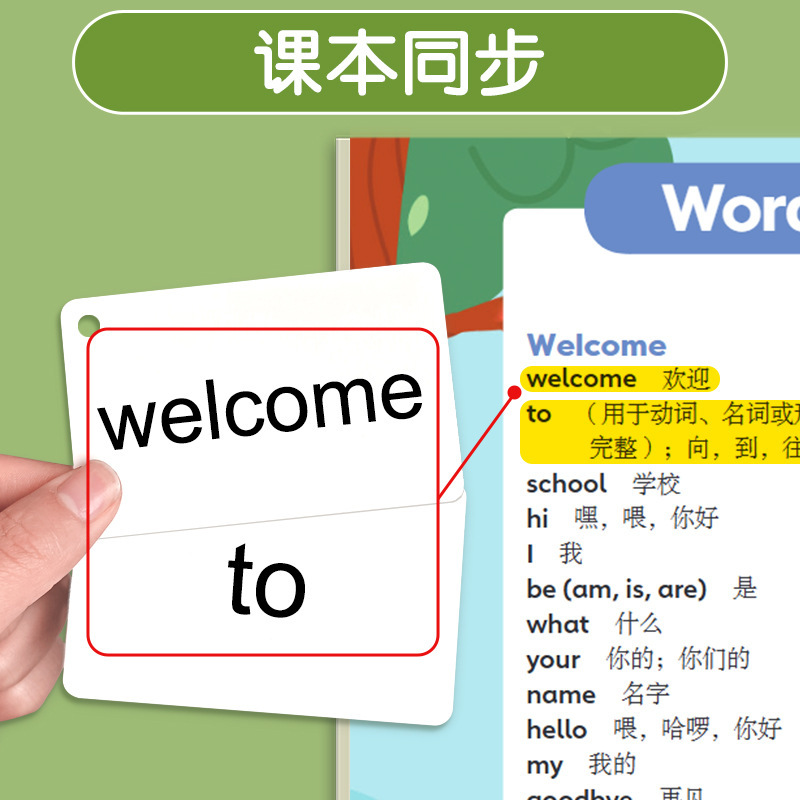 2025新版外研社版单词卡片小学生英语一三年级起点闪卡上册下册|undefined