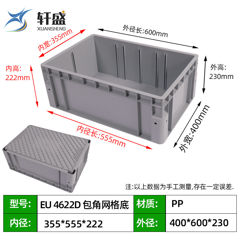 EU4622D 코너 그리드 바닥 400*600*230 회색