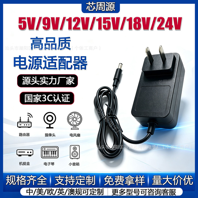 Chinese Ccc Certified 12V2A Power Adapter 5V 9V Small Appliance Led Light Router Monitoring 24W Power Supply
