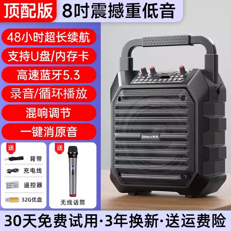 新科广场舞蓝牙音响家用k歌户外小音箱大音量重低音炮带无线话筒|undefined