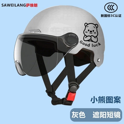 Motosiklet kaskı (dəbilqə) — New national standard 3C certified electric - graysunshade-short-glasses-little-bear-one-size-fits-all-55-60cm