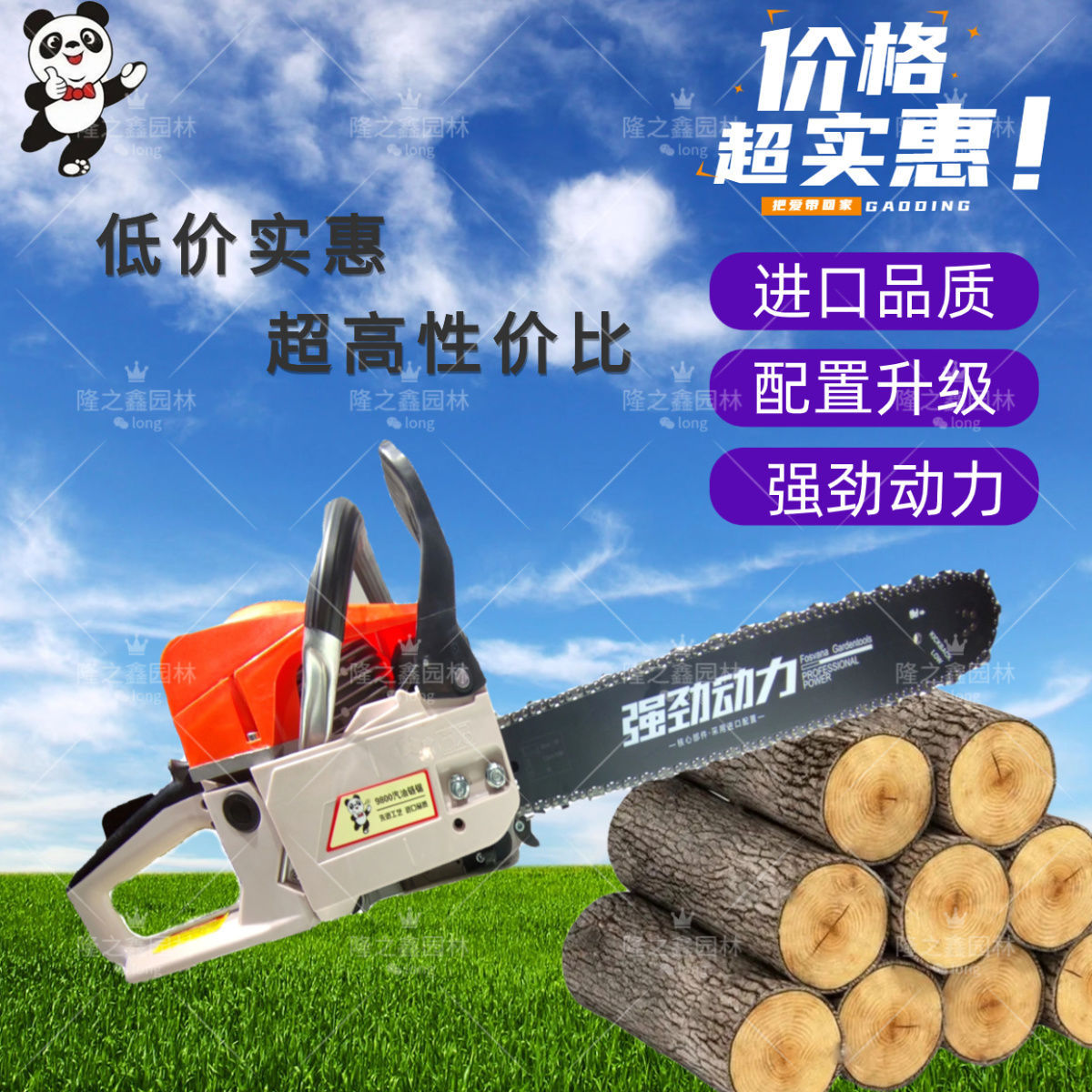斯蒂尔款熊猫9800汽油锯伐木大油锯大功率砍树神器进口配件手提式