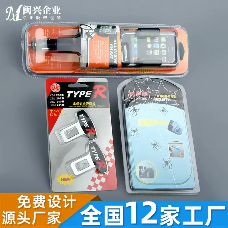 定制PVC包装盒 汽车配件玩具折边吸卡吸塑包装 泡壳展示盒透明盒
