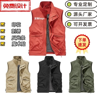 Volunteer Vest Custom Printed Logo Community Public Welfare Service Work Clothes Leisure and Entertainment Vest Advertising Shirt Outer Wear