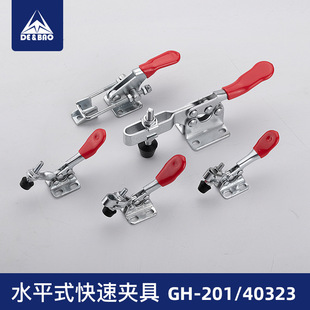 GH-201 hardware clip GH-201-A quick fixture horizontal quick fixture template machine quick fixture