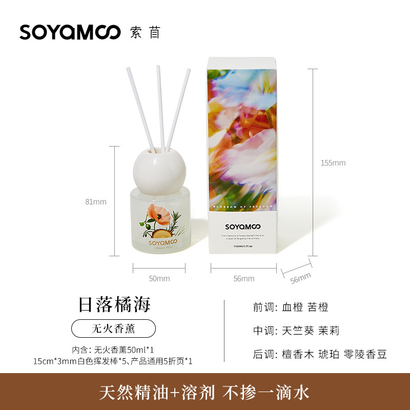 新款无火香薰摆件 居家用客厅卧室持久留香香氛 中秋桂花节日香薰|undefined