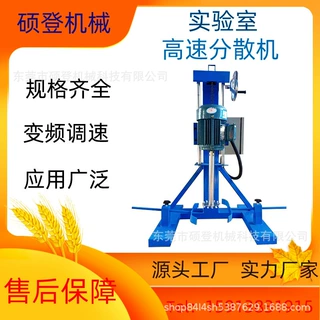 中试小批量手摇升降分散机 涂料油漆油墨胶水色浆液体溶剂搅拌机