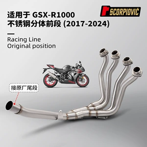 Gsxr1000 üçün motosiklet qaz borusu, paslanmayan polad ön hissə, orijinal quyruq hissəsinə qoşulur 17-24-cü illər