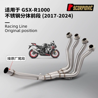 Motorcycle Exhaust Pipe Suitable for Gsxr1000 Stainless Steel Front Section to Connect to the Original Tail Section 17-24 Years