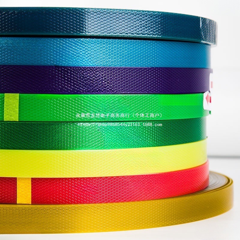 打包带编织带条彩色塑钢带diy塑料带条编织手工篮筐篮子藤编材料