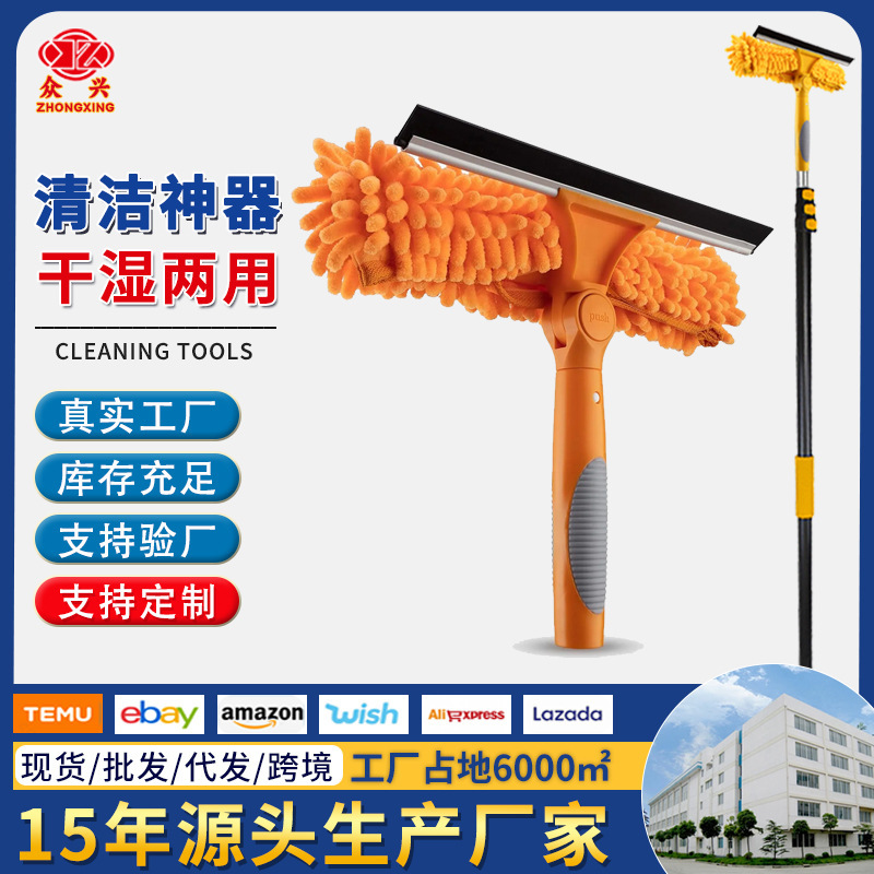Wipe Glass Artifact Lengthening Telescopic Rod Household Wipe Window Wiper Door Head External Wall High-rise Cleaning Tool