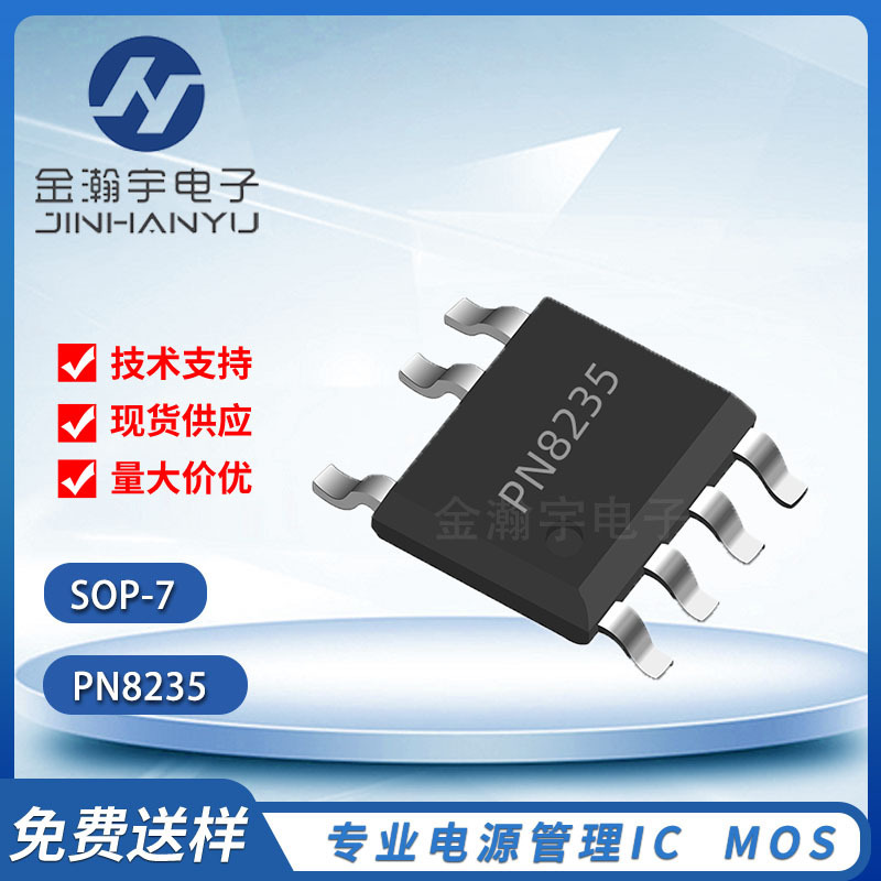 PN8235 Multi-port USB Plug-in Battery ChaRger External Drive DMOS External Rg Adjustable ChaRging IC Scheme
