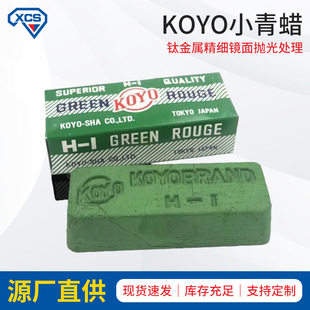 Stainless steel polishing paste metal wood glass Jade polishing wax white wax white oil green mirror polishing paste small green wax