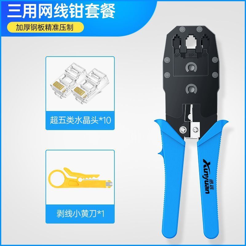 网线钳水晶头压线专业级网络测试仪接头工具套装夹线钳子|undefined