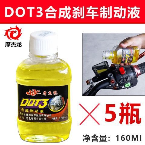 Aceite de freno de disco de coche eléctrico freno de disco de motocicleta pedal de aceite batería líquido de freno de coche freno universal aceite hidráulico