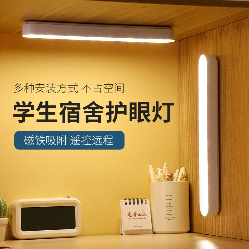 Светодиодная настольная лампа для обучения защите глаз USB-зарядка студенческое общежитие двойного назначения прикроватный ночник магнитная защита глаз чтение холодный свет