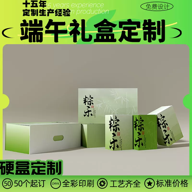 端午礼盒空盒 高档礼盒定制翻盖红色书型盒燕窝天地盖逆向UV印刷