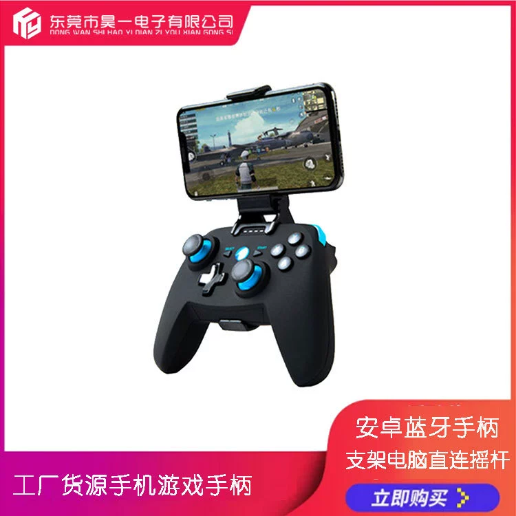 Геймпад для PS3/ПК/Android, беспроводной Bluetooth, держатель/крепление для мобильного устройства (подходит для игры в шутеры)