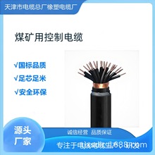 �V����ȼ������|MKVVP2-4&times;0.75