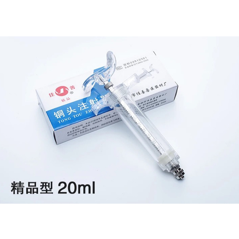 JIASHAN 20mL jeringa de acero de plástico veterinario de cerdo, ganado vacuno y ovejas granja veterinaria aguja barril equipo veterinario