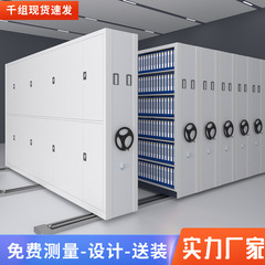 アーカイブ手回しインテリジェント電動高密度棚財務伝票移動式高密度キャビネット病歴底図データキャビネット