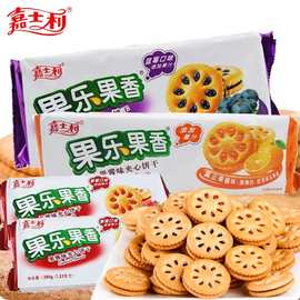 嘉士利205g果乐果香果酱夹心饼干曲奇饼干儿童休闲零食整件批发
