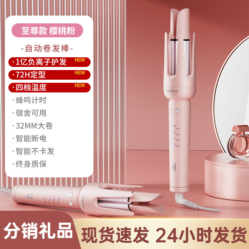 康佳全自动卷发棒持定型久懒人神电动负离子卷发器七夕节礼品批发|undefined