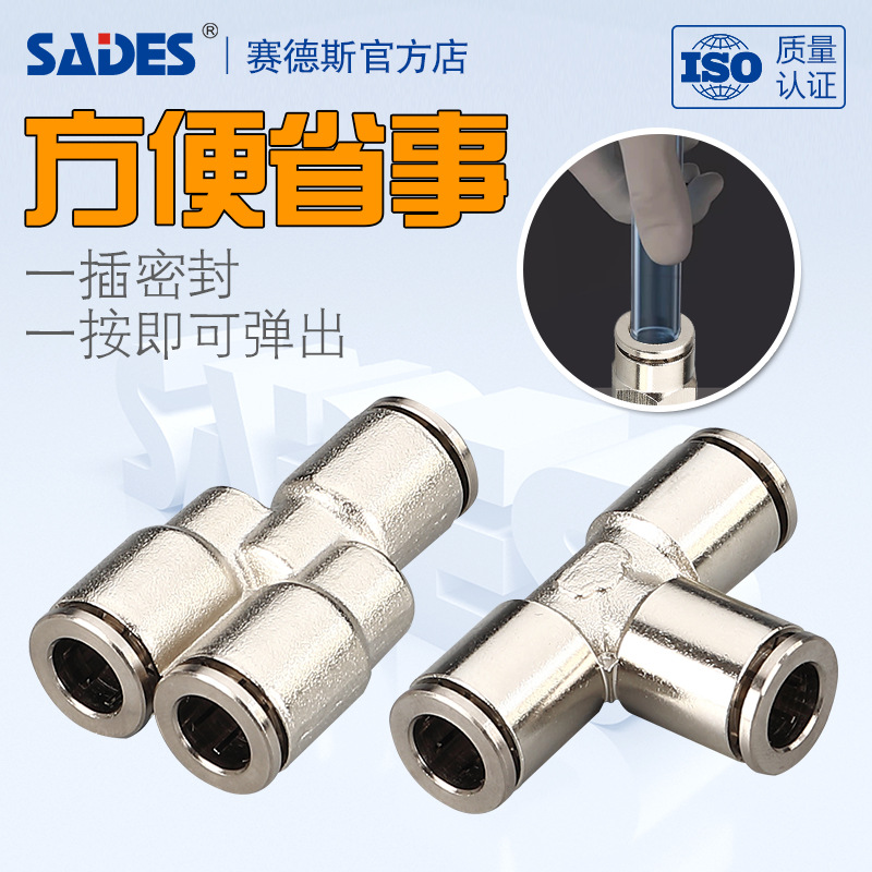 铜镀镍PV弯头PE三通Y型PYG异径气动四通快速接头1/4英制管