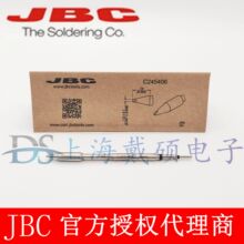西班牙 JBC 烙铁头 C245-406/768/944/844 T245-A CD-2BHQF