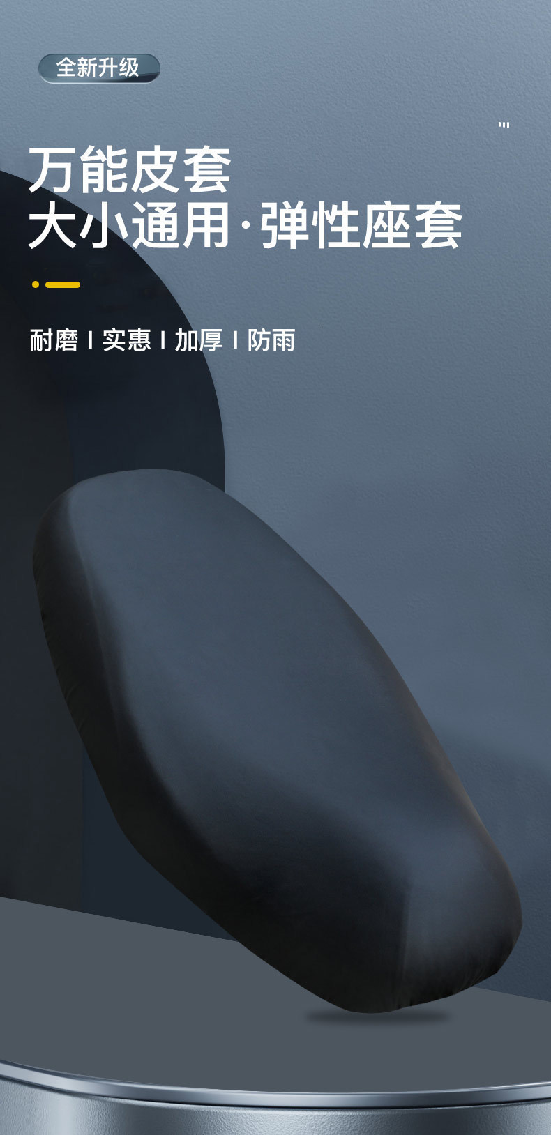 Electric Vehicle Seat Cover Waterproof and Sun-Proof Elastic Thickened Wear-Resistant Seat Cover Universal for All Seasons Electric Vehicle Seat Cushion Wholesale