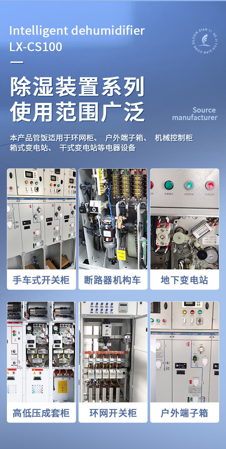 智能操控CS100详情_03